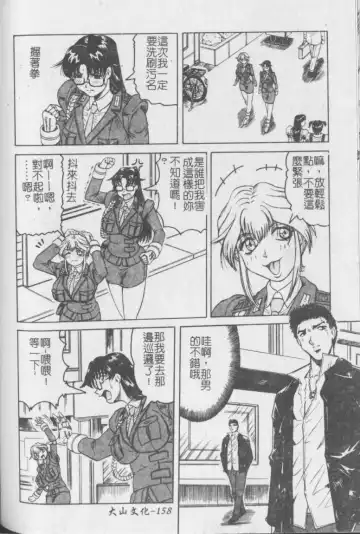 [Jamming] Melty - Yuuraku Onna Kyoushi - Fhentai - Page 159