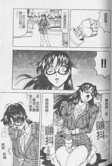 [Jamming] Melty - Yuuraku Onna Kyoushi - Fhentai - Page 162