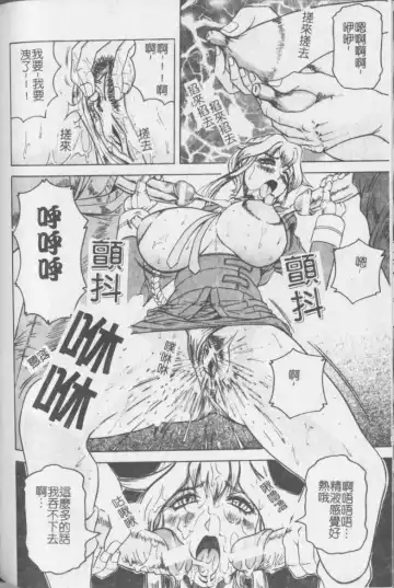 [Jamming] Melty - Yuuraku Onna Kyoushi - Fhentai - Page 165