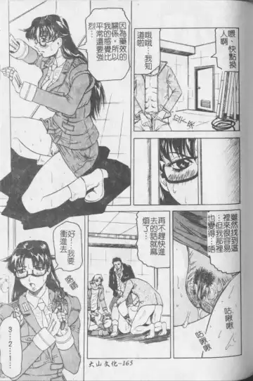 [Jamming] Melty - Yuuraku Onna Kyoushi - Fhentai - Page 166