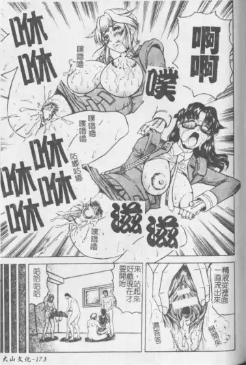 [Jamming] Melty - Yuuraku Onna Kyoushi - Fhentai - Page 174