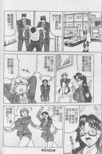 [Jamming] Melty - Yuuraku Onna Kyoushi - Fhentai - Page 175