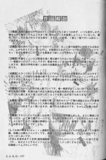 [Jamming] Melty - Yuuraku Onna Kyoushi - Fhentai - Page 180