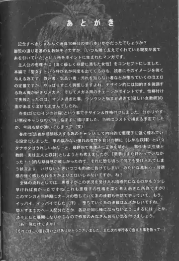 [Jamming] Melty - Yuuraku Onna Kyoushi - Fhentai - Page 181