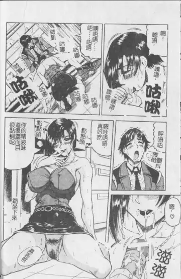 [Jamming] Melty - Yuuraku Onna Kyoushi - Fhentai - Page 19