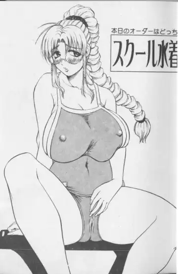 [Jamming] Melty - Yuuraku Onna Kyoushi - Fhentai - Page 2