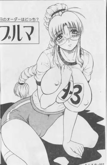 [Jamming] Melty - Yuuraku Onna Kyoushi - Fhentai - Page 3