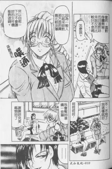 [Jamming] Melty - Yuuraku Onna Kyoushi - Fhentai - Page 34