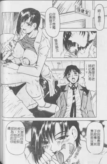 [Jamming] Melty - Yuuraku Onna Kyoushi - Fhentai - Page 35