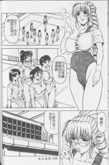 [Jamming] Melty - Yuuraku Onna Kyoushi - Fhentai - Page 37