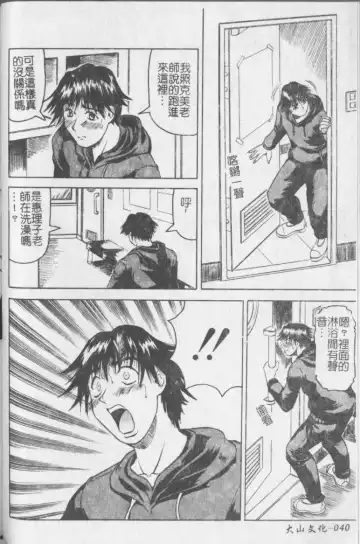 [Jamming] Melty - Yuuraku Onna Kyoushi - Fhentai - Page 41