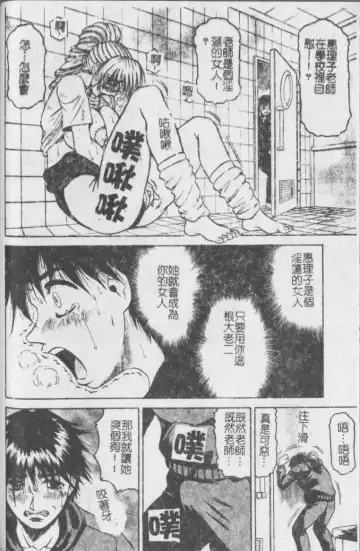 [Jamming] Melty - Yuuraku Onna Kyoushi - Fhentai - Page 43