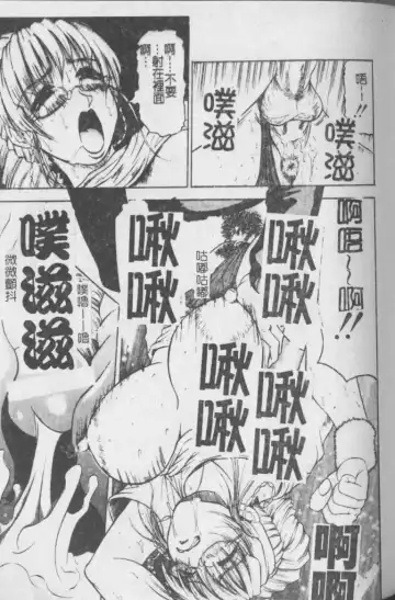 [Jamming] Melty - Yuuraku Onna Kyoushi - Fhentai - Page 48