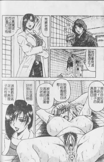 [Jamming] Melty - Yuuraku Onna Kyoushi - Fhentai - Page 51