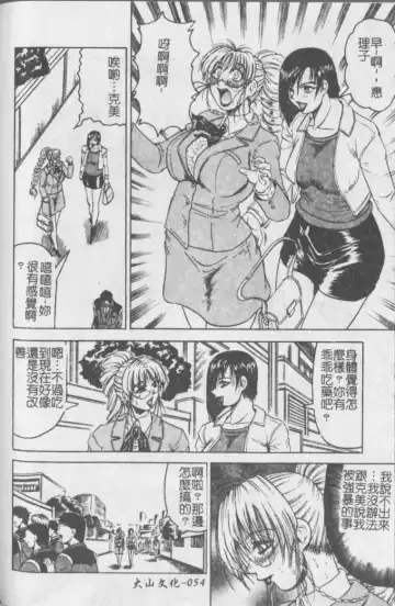 [Jamming] Melty - Yuuraku Onna Kyoushi - Fhentai - Page 55