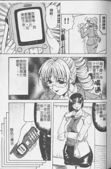 [Jamming] Melty - Yuuraku Onna Kyoushi - Fhentai - Page 58