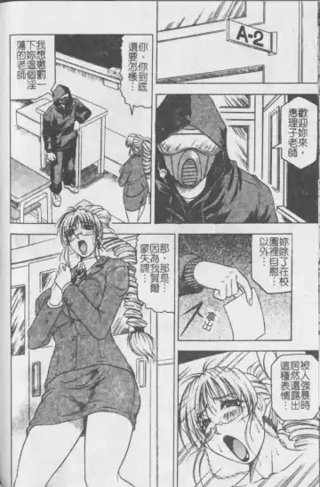 [Jamming] Melty - Yuuraku Onna Kyoushi - Fhentai - Page 59