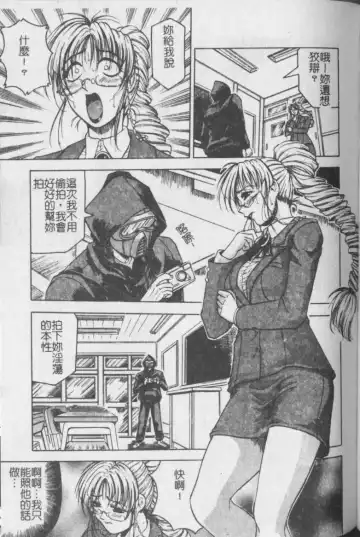 [Jamming] Melty - Yuuraku Onna Kyoushi - Fhentai - Page 60