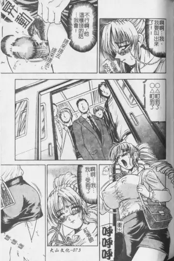 [Jamming] Melty - Yuuraku Onna Kyoushi - Fhentai - Page 74