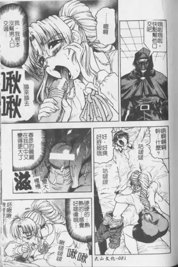 [Jamming] Melty - Yuuraku Onna Kyoushi - Fhentai - Page 82