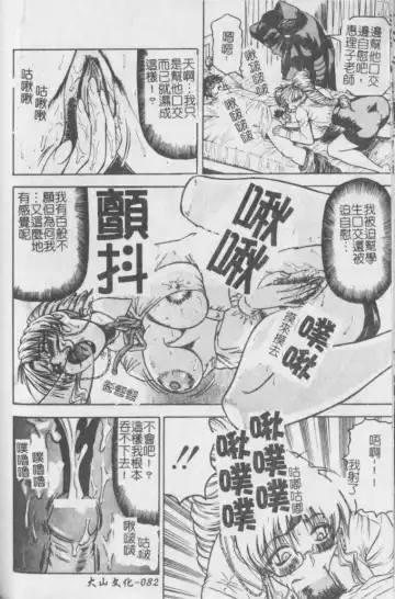 [Jamming] Melty - Yuuraku Onna Kyoushi - Fhentai - Page 83