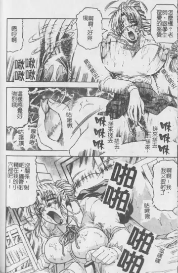 [Jamming] Melty - Yuuraku Onna Kyoushi - Fhentai - Page 87