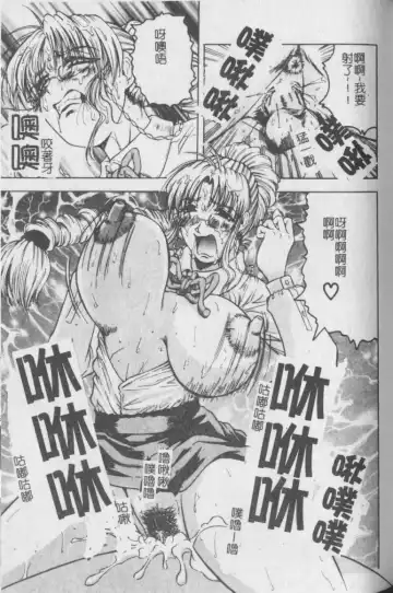 [Jamming] Melty - Yuuraku Onna Kyoushi - Fhentai - Page 88