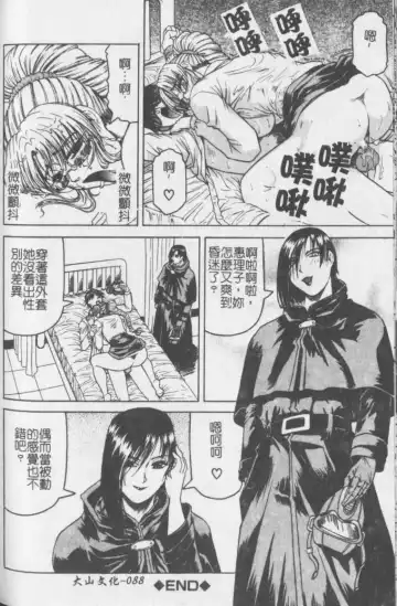 [Jamming] Melty - Yuuraku Onna Kyoushi - Fhentai - Page 89