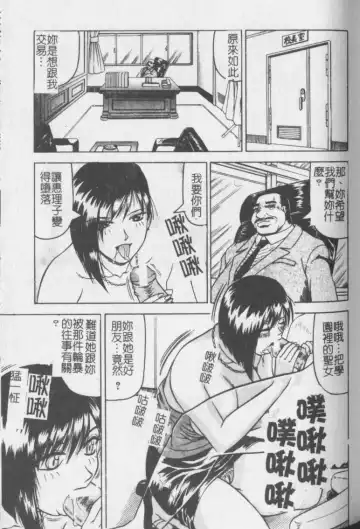 [Jamming] Melty - Yuuraku Onna Kyoushi - Fhentai - Page 90