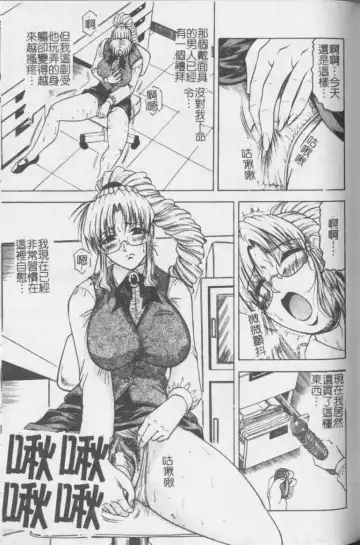 [Jamming] Melty - Yuuraku Onna Kyoushi - Fhentai - Page 94