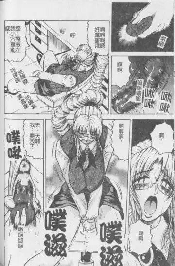 [Jamming] Melty - Yuuraku Onna Kyoushi - Fhentai - Page 95