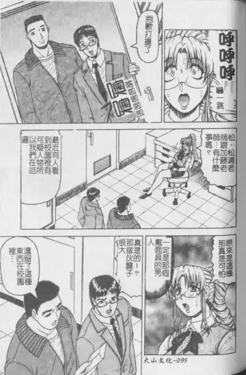 [Jamming] Melty - Yuuraku Onna Kyoushi - Fhentai - Page 96