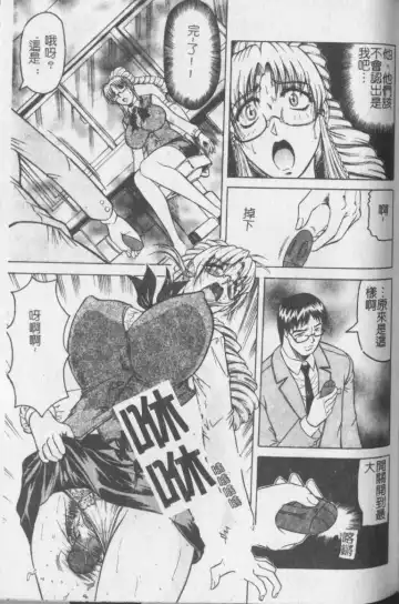 [Jamming] Melty - Yuuraku Onna Kyoushi - Fhentai - Page 98