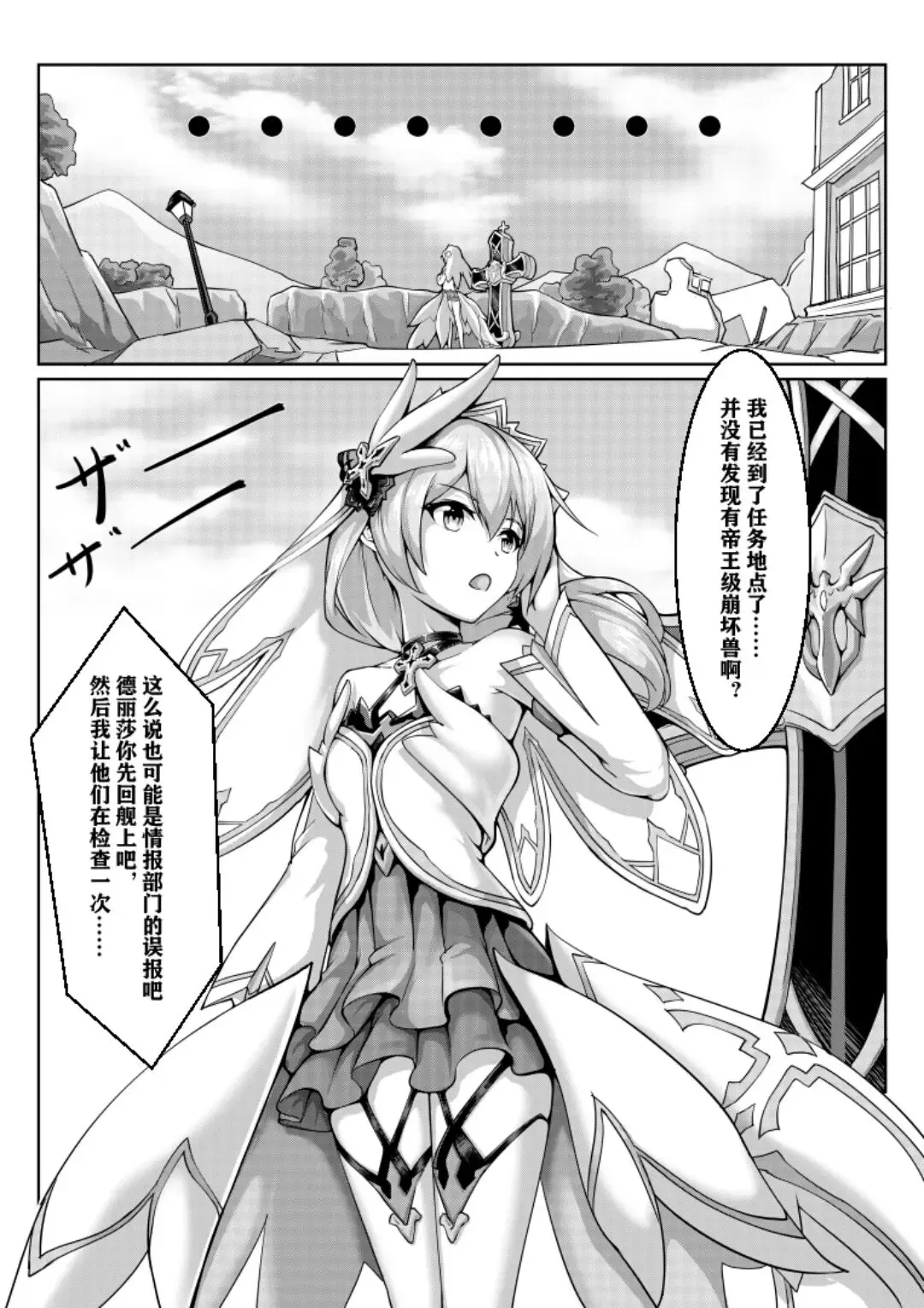 [Yiduan - Yuki No Arashi] 甲班下的鸽子窝 Fhentai - Page 1