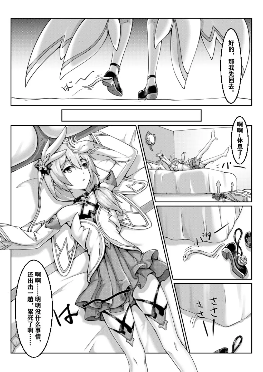 [Yiduan - Yuki No Arashi] 甲班下的鸽子窝 Fhentai - Page 2