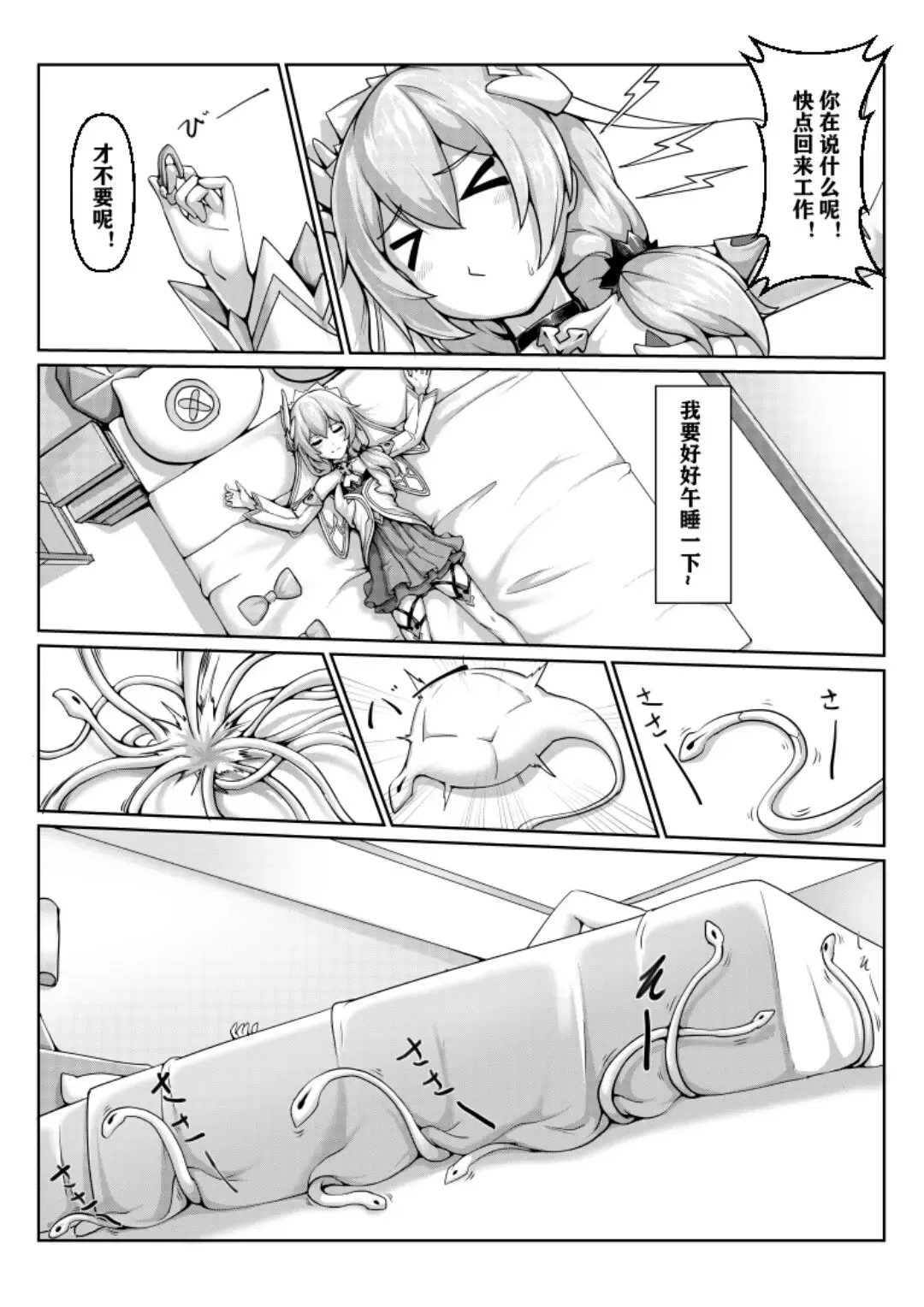 [Yiduan - Yuki No Arashi] 甲班下的鸽子窝 Fhentai - Page 3