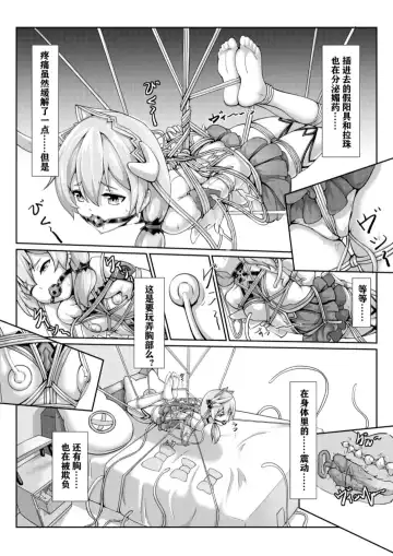 [Yiduan - Yuki No Arashi] 甲班下的鸽子窝 Fhentai - Page 8