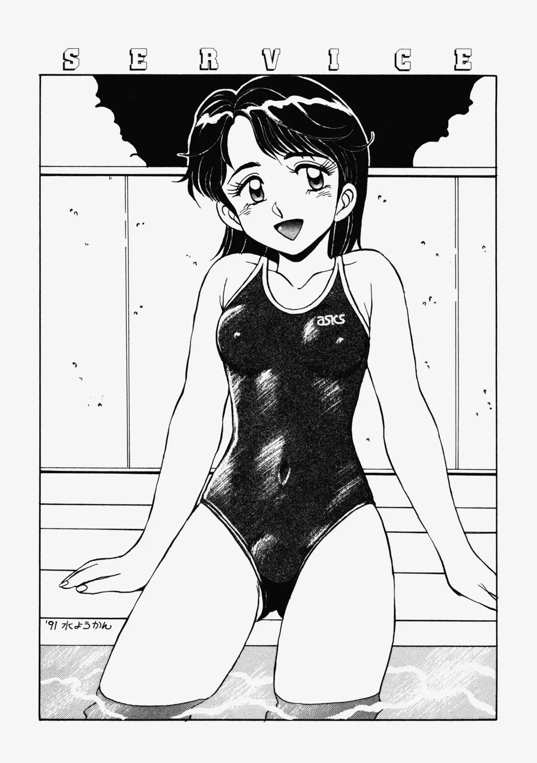 [Mizuyoukan] Happening STAR Fhentai - Page 217