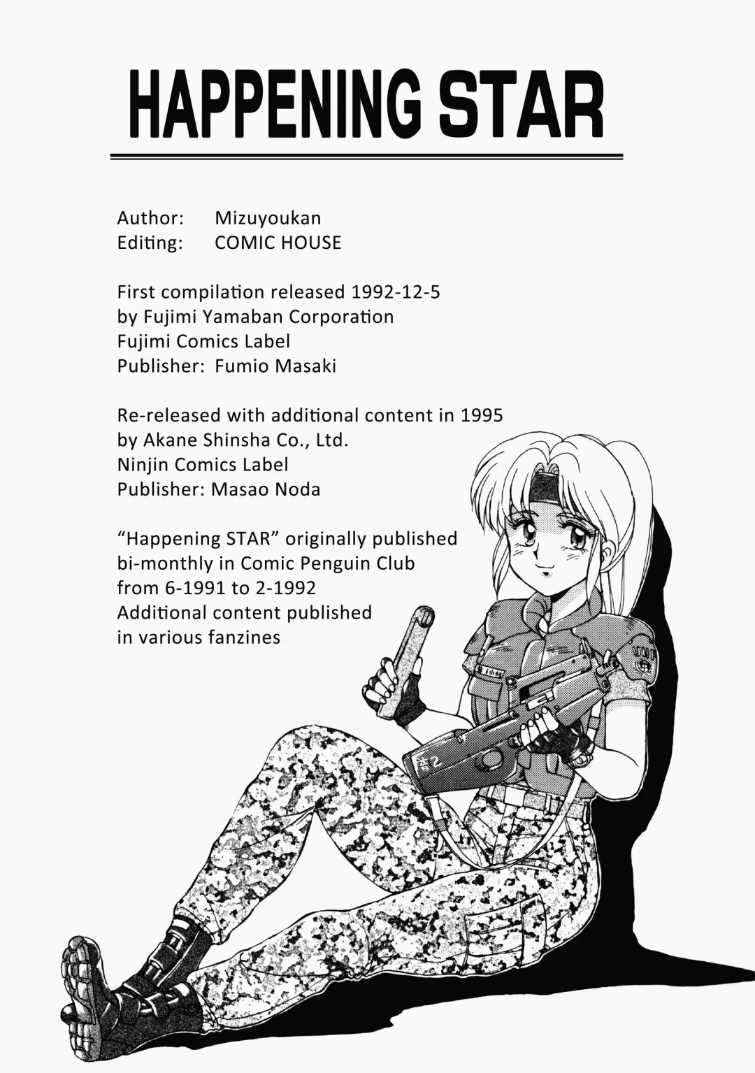 [Mizuyoukan] Happening STAR Fhentai - Page 227