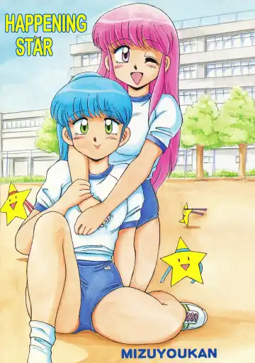 [Mizuyoukan] Happening STAR Fhentai - Page 3