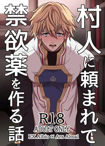 Murabito ni Tanomarete Kinyokuyaku o Tsukuru Hanashi | The Story of Ars Making an Abstinence Drug for a Villager Fhentai - Page 2