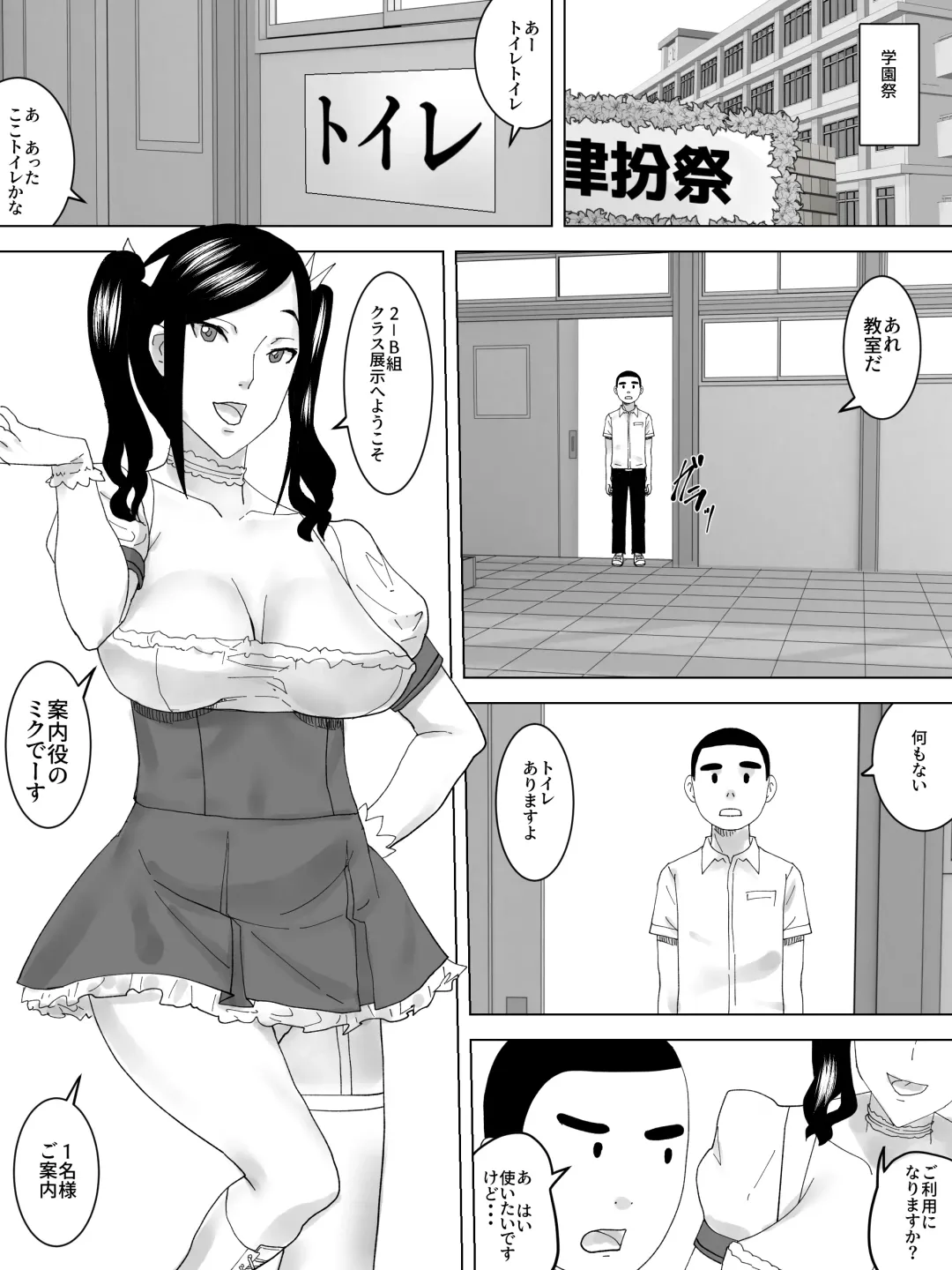 Gakuensai no joshi toire Fhentai - Page 2