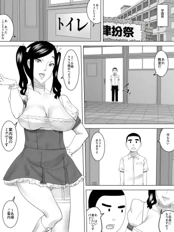 Gakuensai no joshi toire Fhentai - Page 2