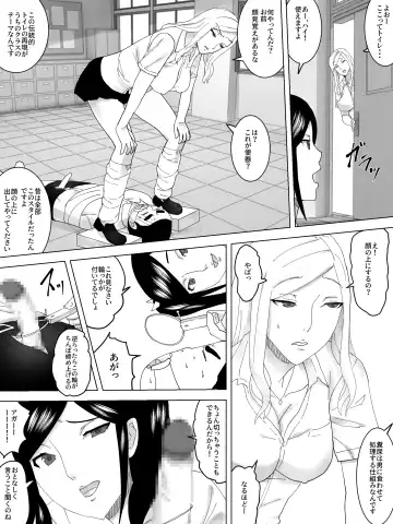 Gakuensai no joshi toire Fhentai - Page 5