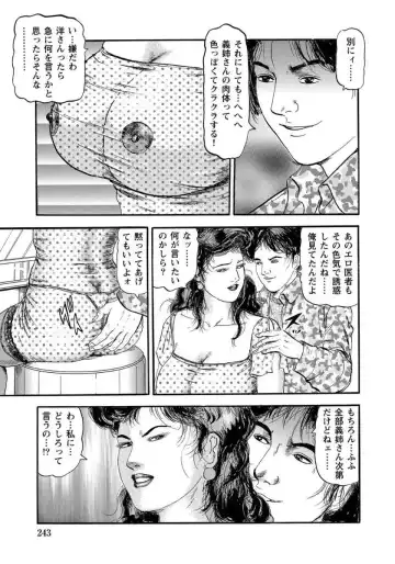 [Sugimoto Rio] Anal Kifujin Youko no Seiheki Fhentai - Page 9