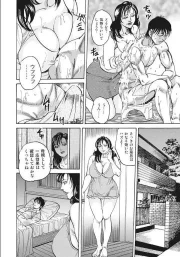 [Mizushima Sei] Okaa-san wa Shinpaishou Fhentai - Page 10