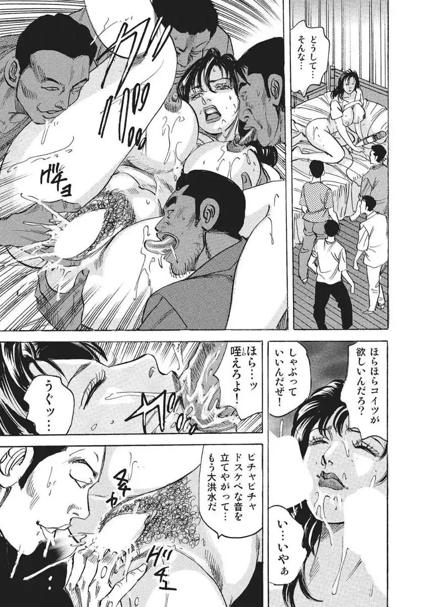 [Mizushima Sei] Celeb Shufu no Atsui Seiyoku Fhentai - Page 13