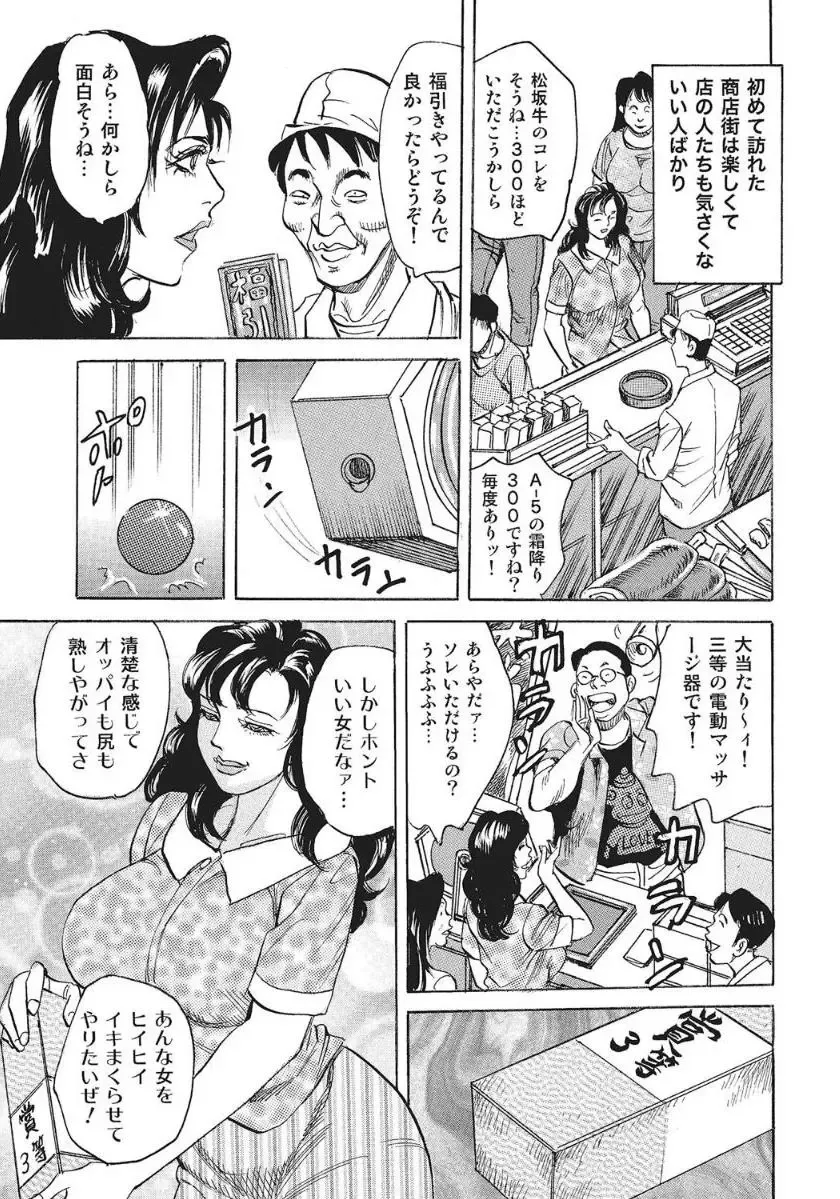 [Mizushima Sei] Celeb Shufu no Atsui Seiyoku Fhentai - Page 3