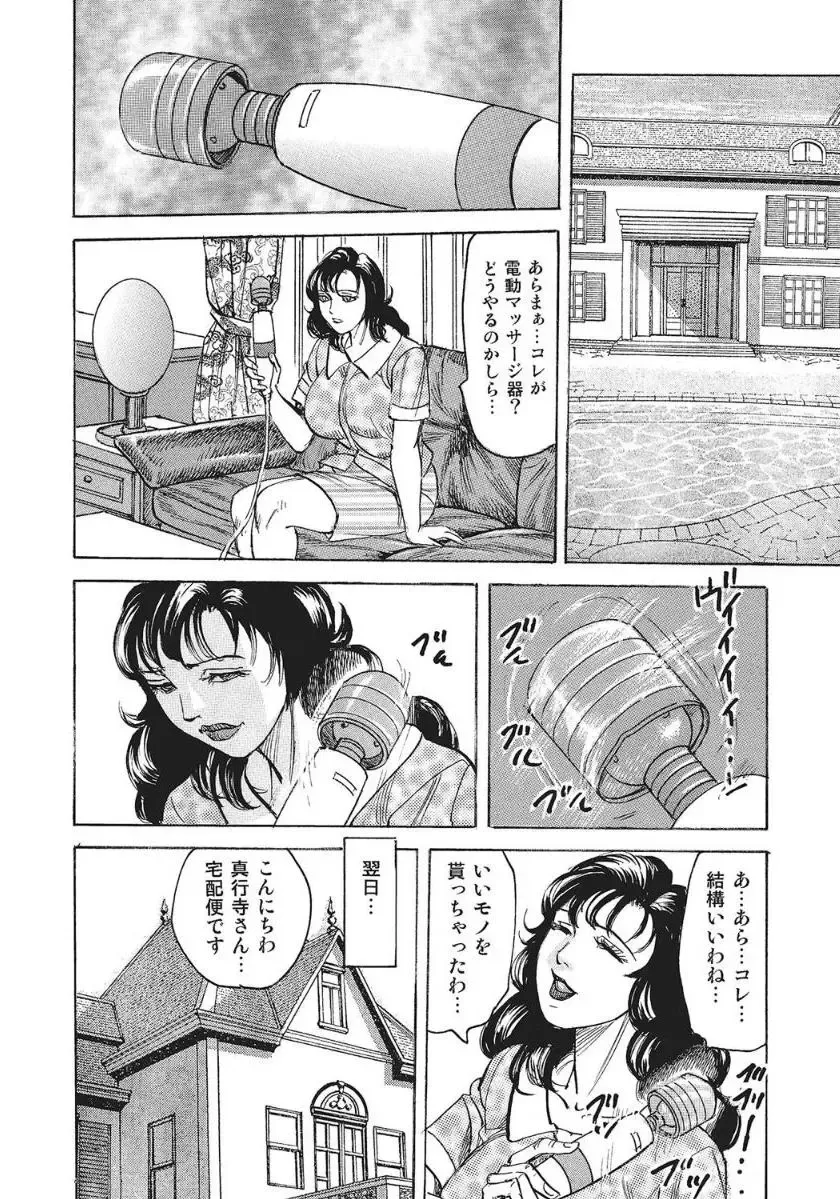 [Mizushima Sei] Celeb Shufu no Atsui Seiyoku Fhentai - Page 4