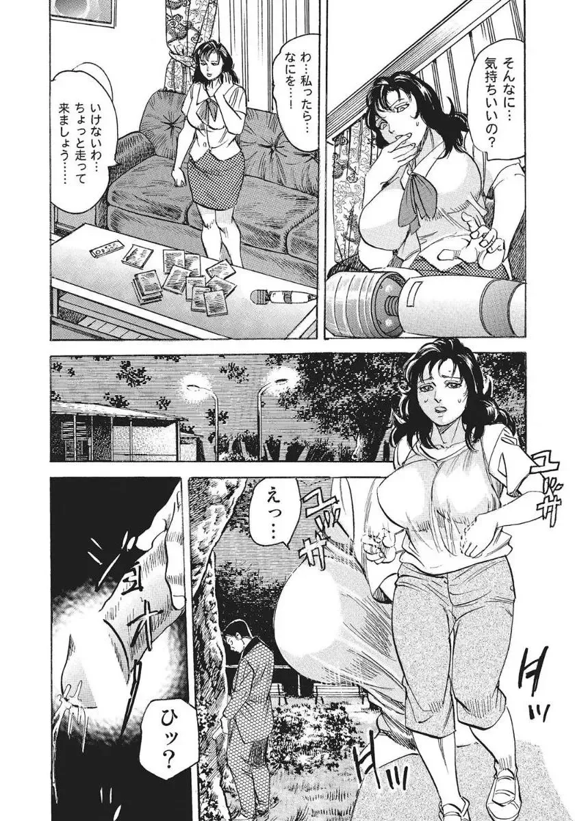 [Mizushima Sei] Celeb Shufu no Atsui Seiyoku Fhentai - Page 7